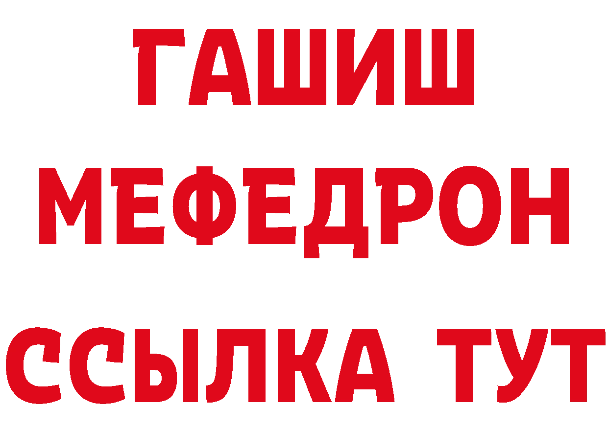 Первитин мет ТОР площадка мега Омутнинск